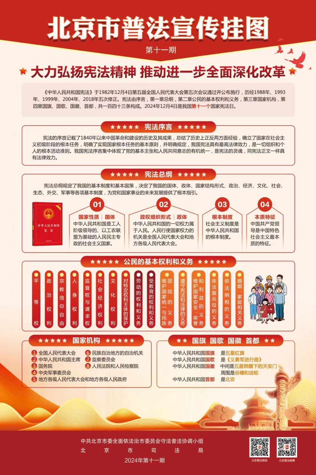 微信图片_20241204174923.jpg