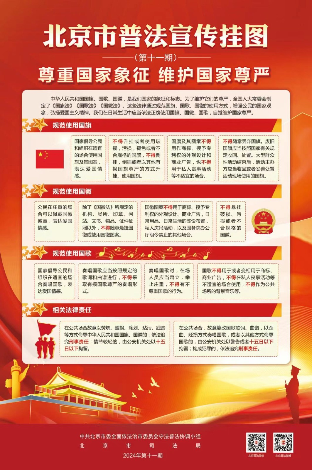 微信图片_20241204174845.jpg