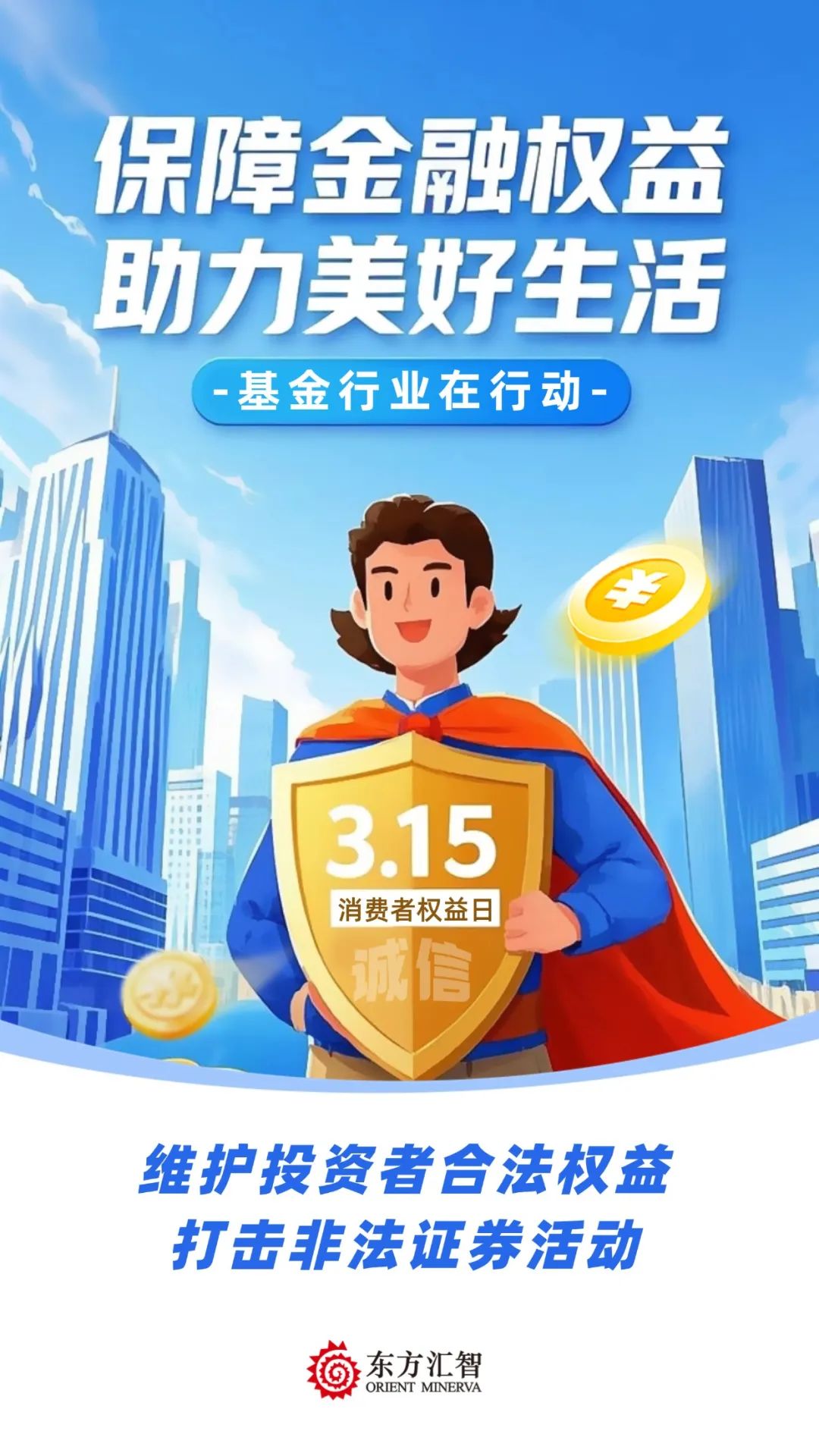 东方汇智315.jpg