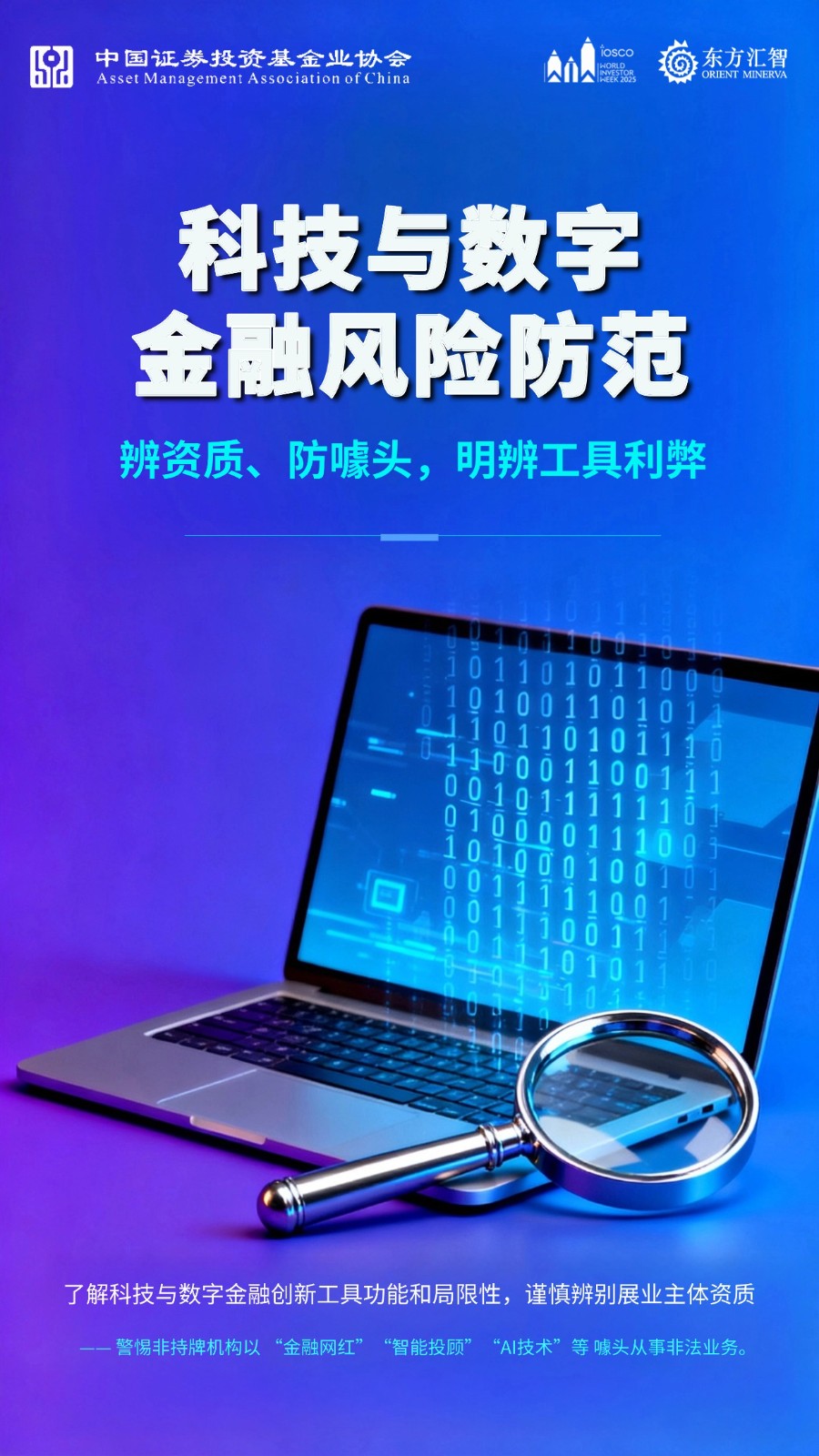 1761228343562188.jpg 春节金融保险公益宣传喜庆竖版海报 (27).jpg