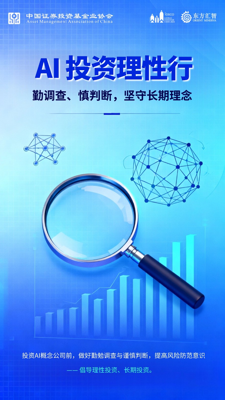 1761228363229030.jpg 春节金融保险公益宣传喜庆竖版海报 (26).jpg