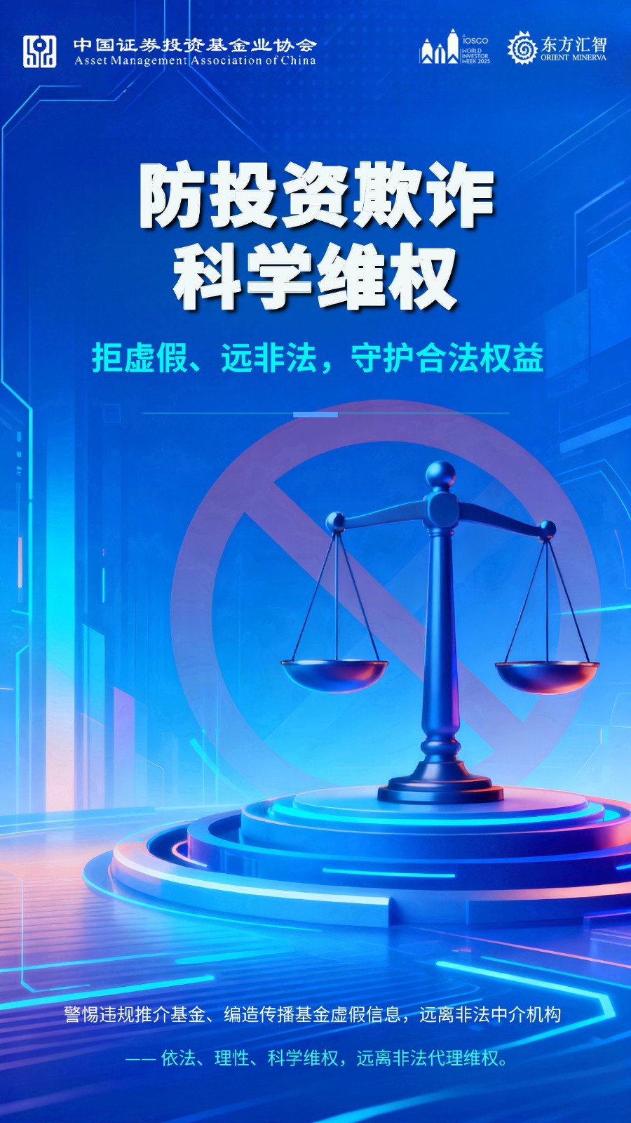 1761228381516917.jpg 春节金融保险公益宣传喜庆竖版海报 (28).jpg