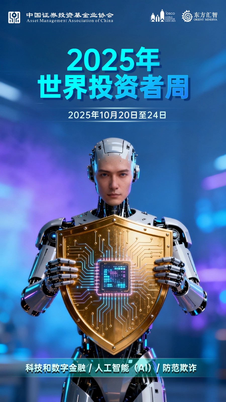 1761228422885059.jpg 春节金融保险公益宣传喜庆竖版海报 (33).jpg