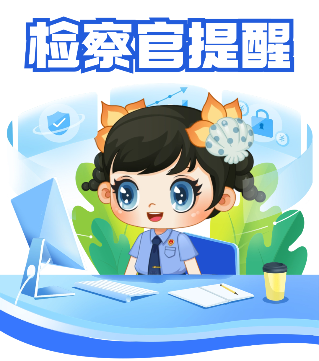 1761317107714776.png 非法集资-5.png