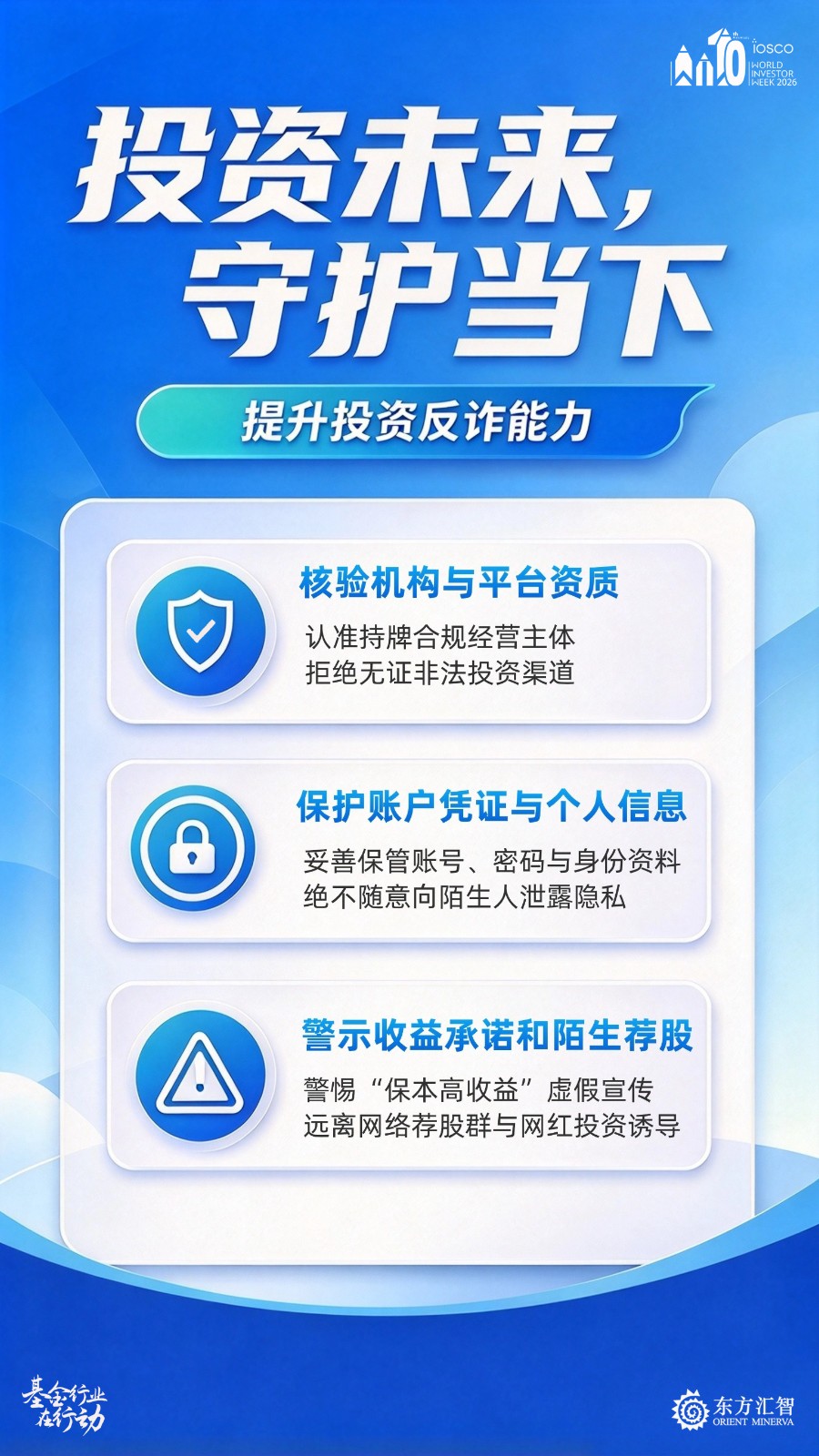 1792552375310076.jpg 世界投资者周-02-1.jpg